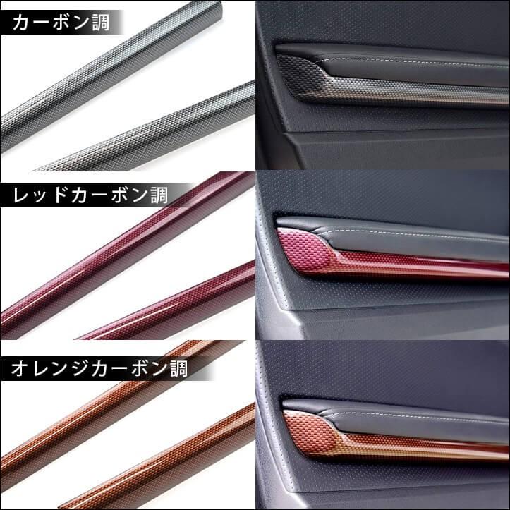 前期 後期 ZN6 ドアハンドルパネルアンダー 全３色 |  | 03