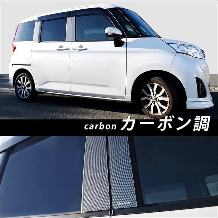 トヨタルーミー、タンク純正ピラーガーニッシュ（メッキ調） 楽天市場】純正 トヨタ TOYOTA 900系ルーミー ピラー