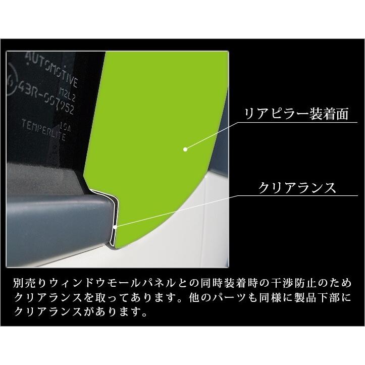 タンク ルーミー ピラーガーニッシュ バイザー装着車専用 全2色