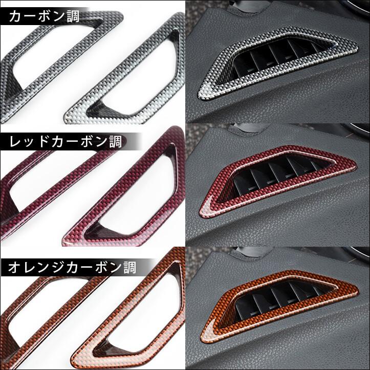 前期 後期 ZN6 デフロスターパネル 全4色 |  | 03