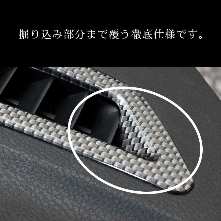 前期 後期 ZN6 デフロスターパネル 全4色 |  | 05