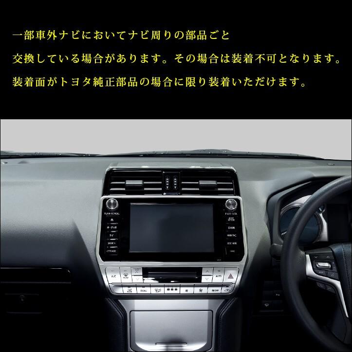 プラド150系 後期専用 センターダクトパネル 全3色 : ネッツトヨタ静浜 