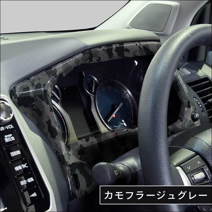 プラド150系 後期専用 メーターパネル 全3色 : ネッツトヨタ静浜株式