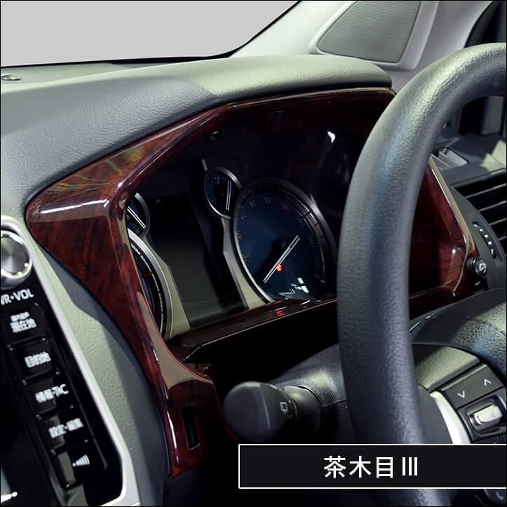 プラド150系 後期専用 メーターパネル 全3色 : ネッツトヨタ静浜株式