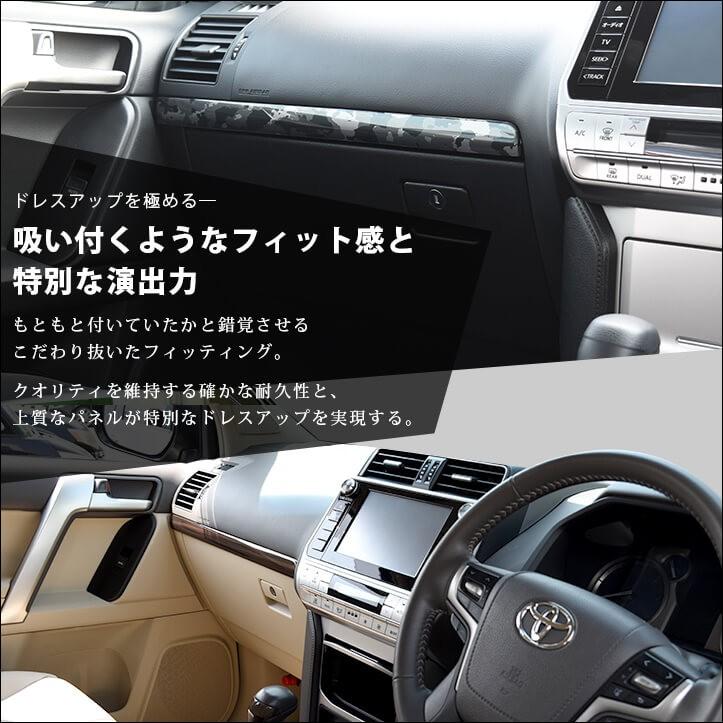 【新品未使用】プラド 150後期　純正 木目調 インストルメントパネル　インパネ 楽天市場】【トヨタ純正】 ウッド調インテリアパネル ［ウッド調