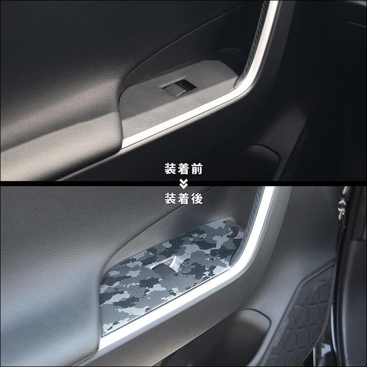 50系 PWSW(ドアスイッチ)パネル 全3色 |  | 03