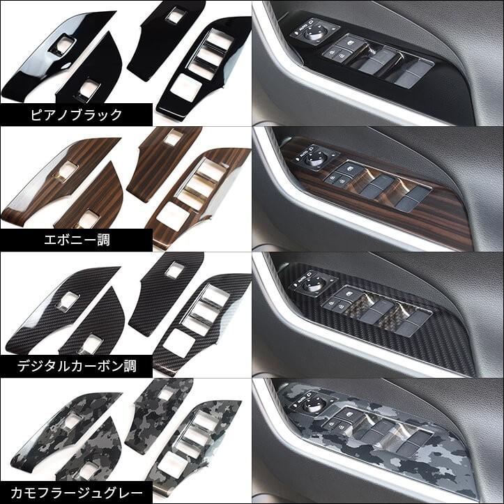 50系 PWSW(ドアスイッチ)パネル 全3色 |  | 04