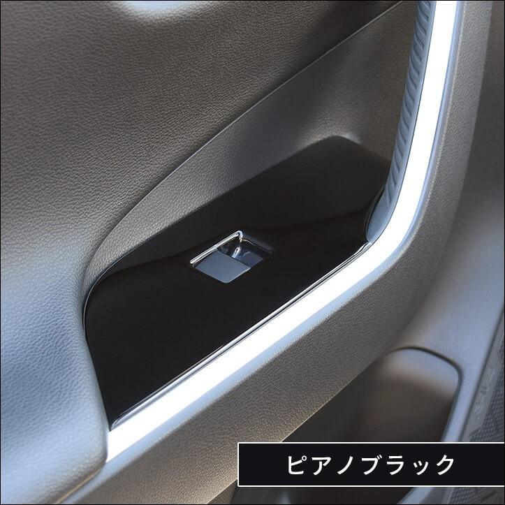 50系 PWSW(ドアスイッチ)パネル 全3色 |  | 08