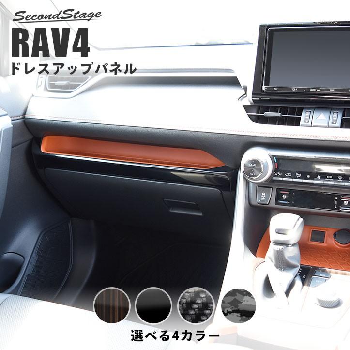 50系 インパネアンダーパネル 全3色 | 