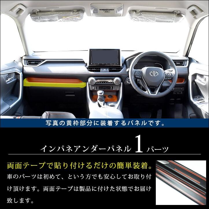 50系 インパネアンダーパネル 全3色 |  | 01