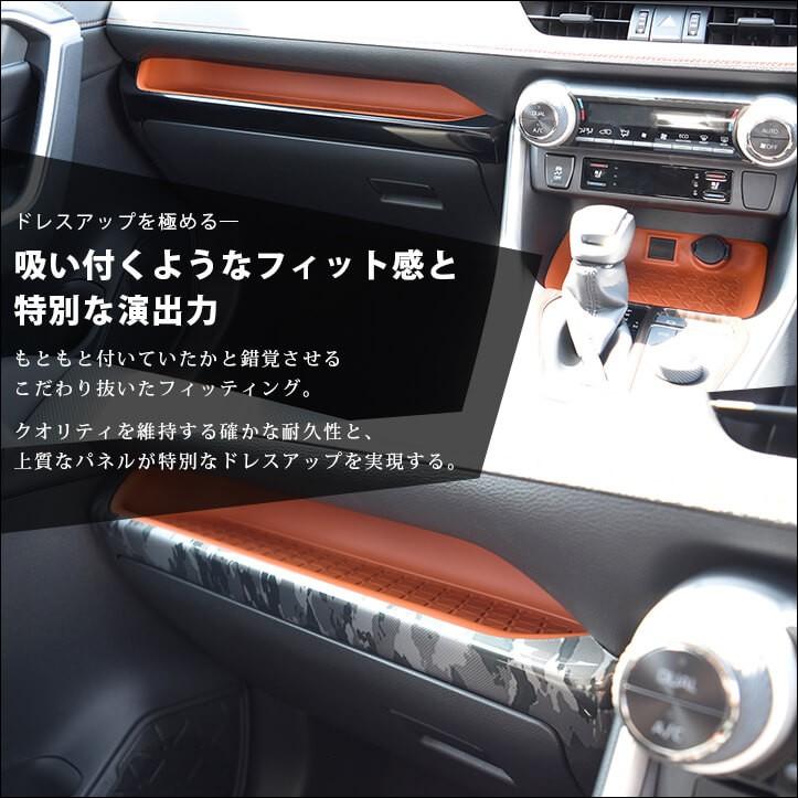 50系 インパネアンダーパネル 全3色 |  | 04