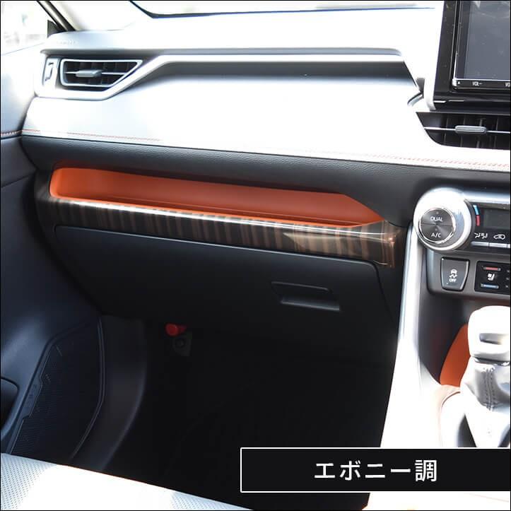 50系 インパネアンダーパネル 全3色 |  | 07