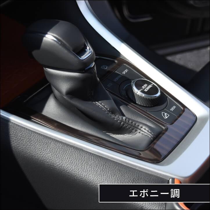 50系 シフトパネル 全3色 |  | 07