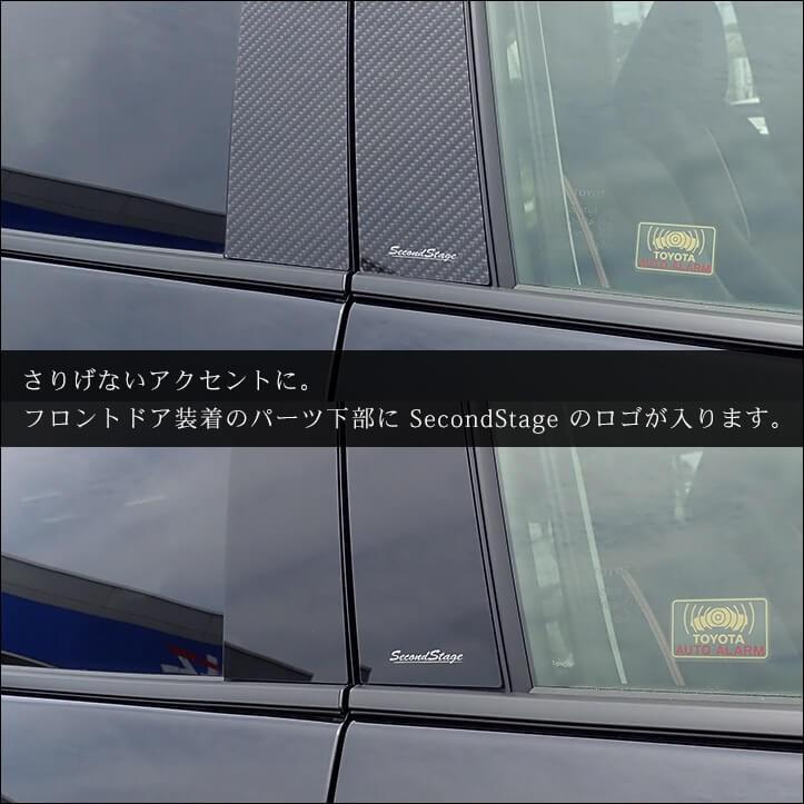 50系 ピラーガーニッシュ 全2色　 |  | 04