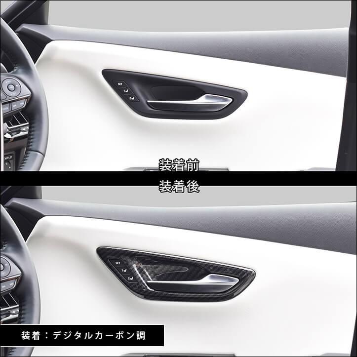 クラウン 220系 CROWN ドアベゼルパネル 全2色 |  | 03