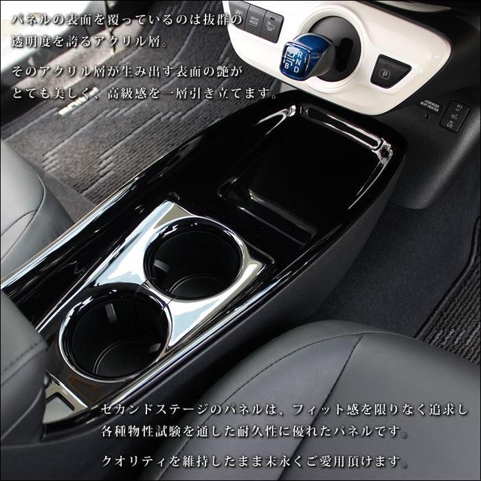 50系 後期専用 コンソールパネル　ピアノブラック |  | 04