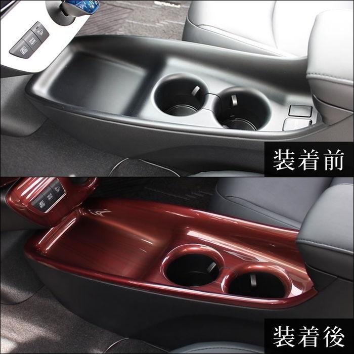 プリウス50 センターコンソールパネル 純正 ピアノブラック 50系 後期専用 コンソールパネル ピアノブラック : ネッツトヨタ静浜