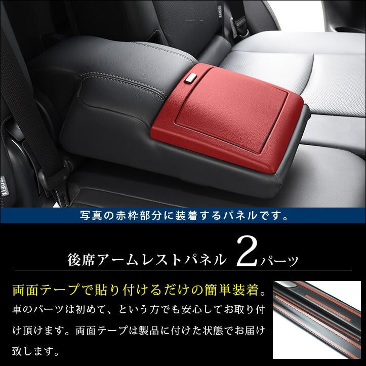 プラド150系 中期・後期対応 7人乗り車専用 後席アームレストパネル 全2色 |  | 01