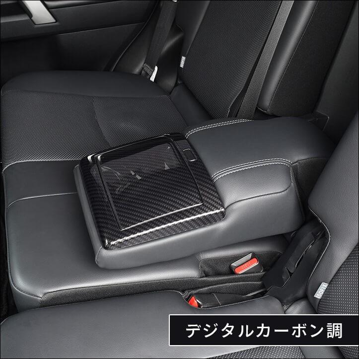 プラド150系 中期・後期対応 7人乗り車専用 後席アームレストパネル 全2色 |  | 10