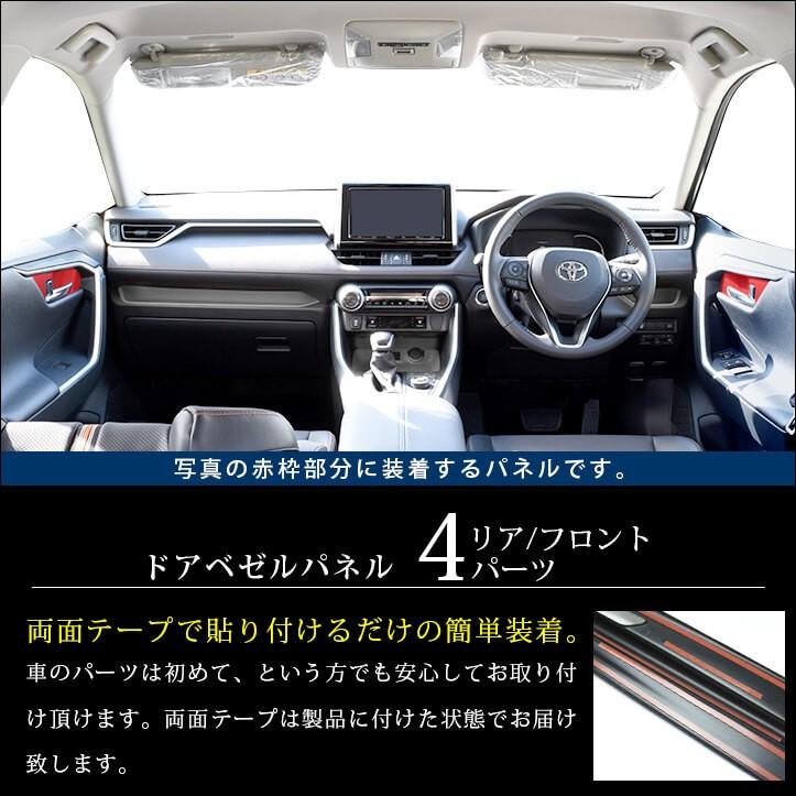 50系 ドアベゼルパネル シートポジションスイッチ付き車専用 全3色 |  | 01