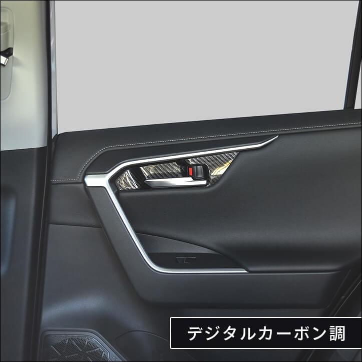 50系 ドアベゼルパネル シートポジションスイッチ付き車専用 全3色 |  | 11