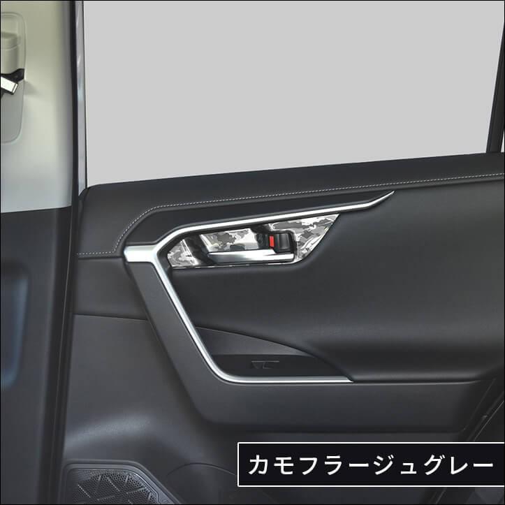 50系 ドアベゼルパネル シートポジションスイッチ付き車専用 全3色 |  | 12