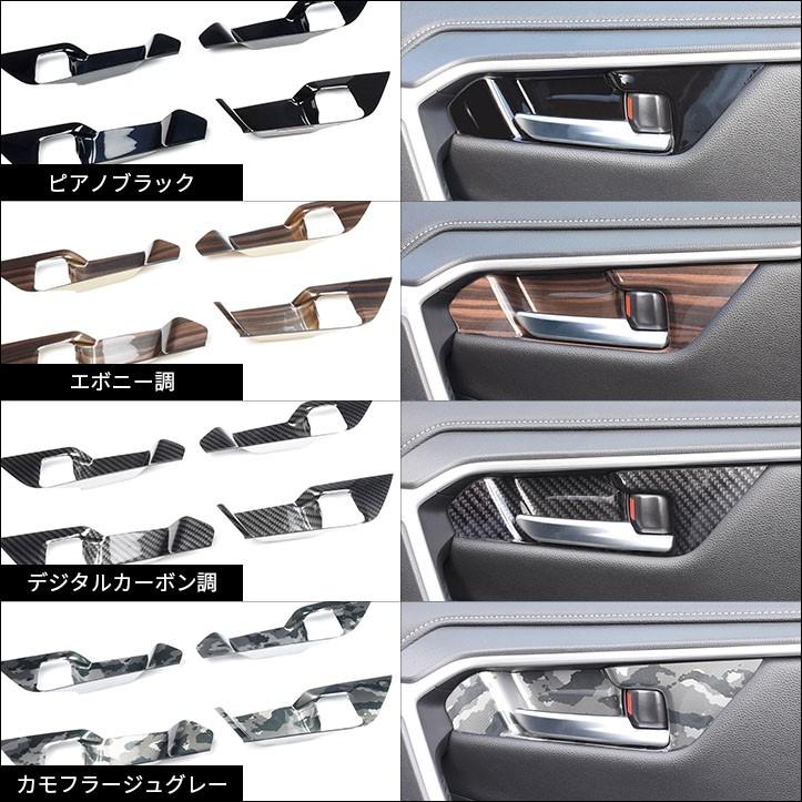 50系 ドアベゼルパネル シートポジションスイッチ付き車専用 全3色 |  | 04