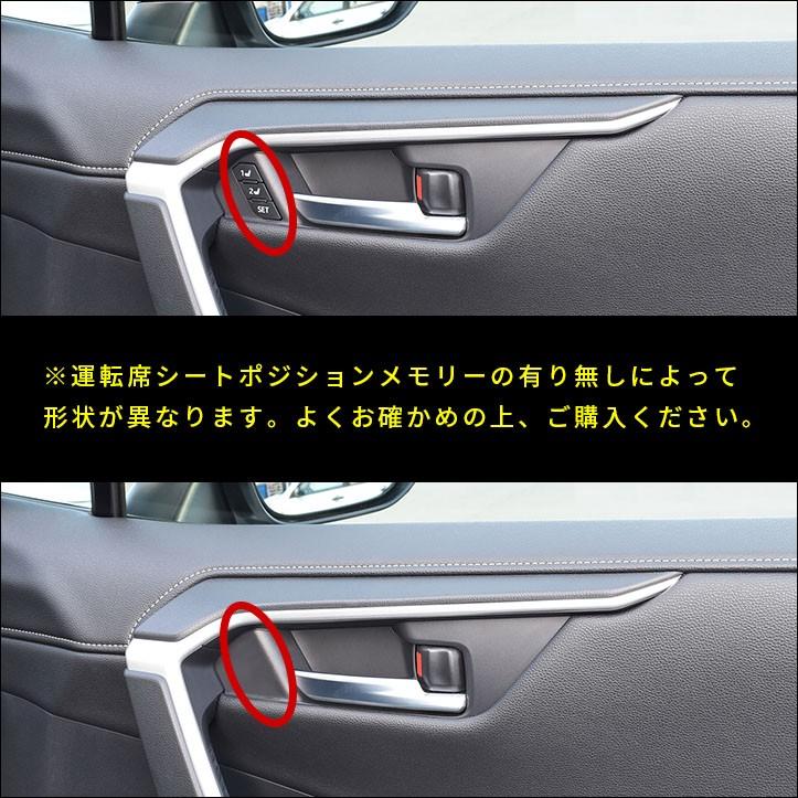 50系 ドアベゼルパネル シートポジションスイッチ付き車専用 全3色 |  | 06