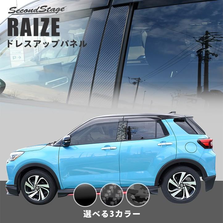 200系 ピラーガーニッシュ 全２色 | 