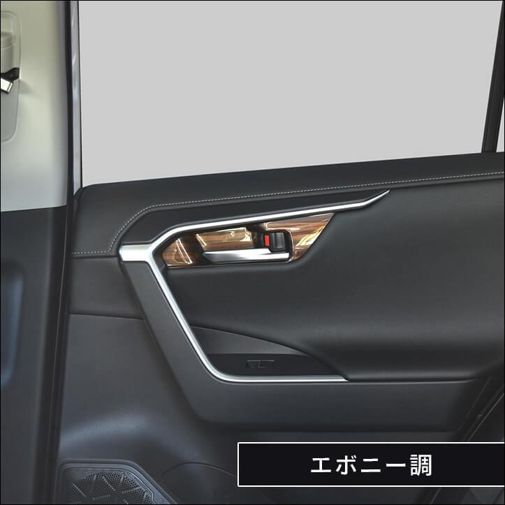 50系 ドアトリムアッパーパネル 全2色 |  | 10