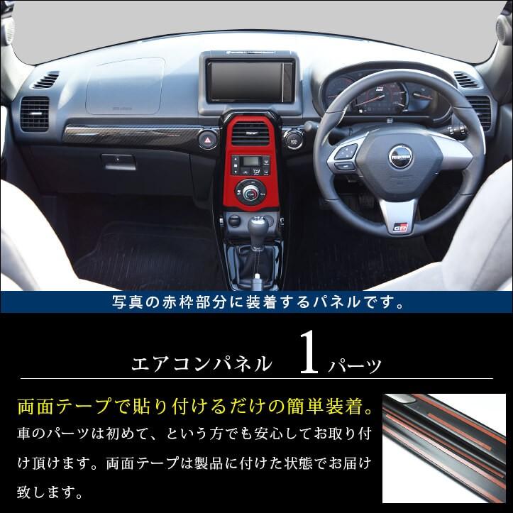 コペンGR SPORT エアコンパネル 全3色 : ネッツトヨタ静浜株式会社 ASK