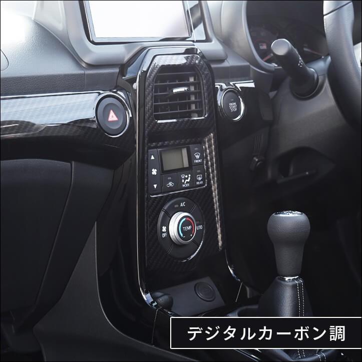 コペンGR SPORT エアコンパネル 全3色 : ネッツトヨタ静浜株式会社 ASK