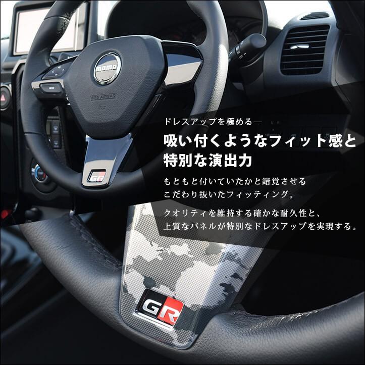 コペンGR SPORT ステアリングパネル ステアリングスイッチ装着車専用 全2色 |  | 04