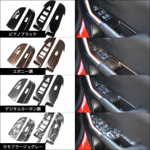 200系 PWSW（ドアスイッチ）パネル 全３色 |  | 04