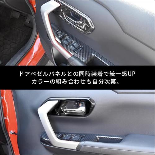 200系 PWSW（ドアスイッチ）パネル 全３色 |  | 07