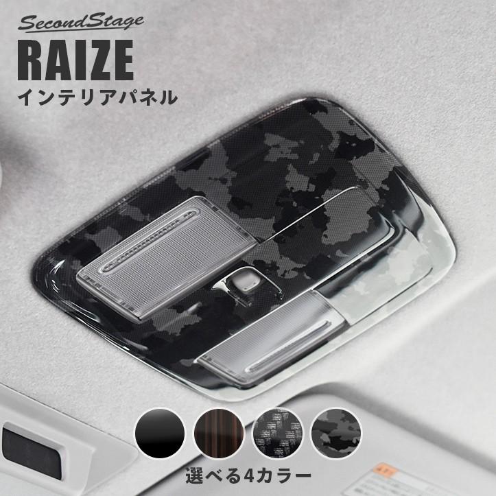 200系 ルームランプ（マップランプ）パネル 全３色 | 