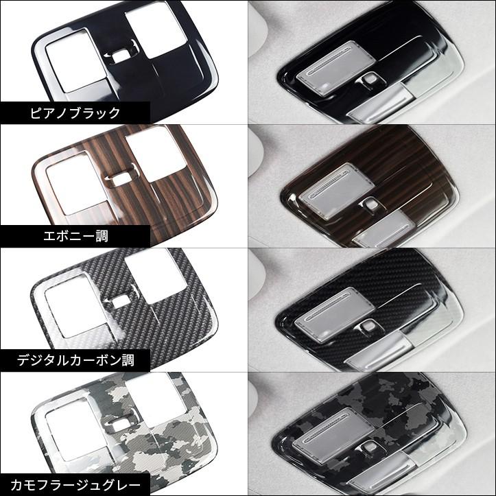 200系 ルームランプ（マップランプ）パネル 全３色 |  | 03