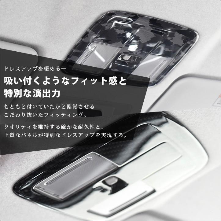 200系 ルームランプ（マップランプ）パネル 全３色 |  | 04