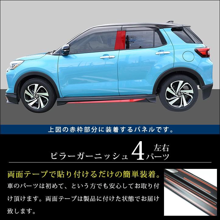 200系 ピラーガーニッシュ 全２色 |  | 01