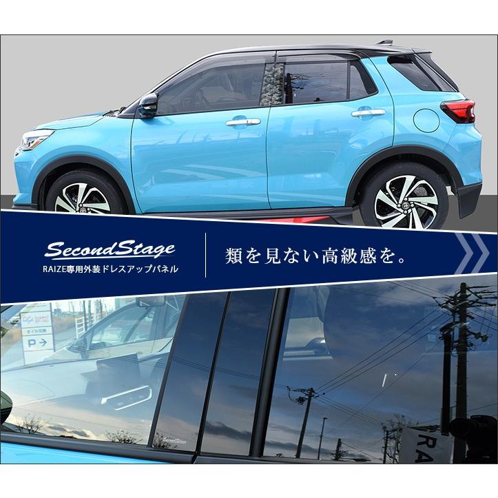 200系 ピラーガーニッシュ 全２色 |  | 12