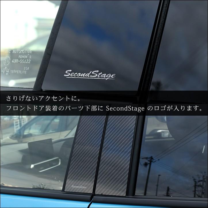 200系 ピラーガーニッシュ 全２色 |  | 04