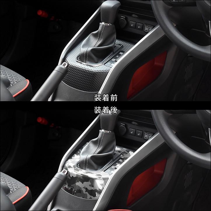 200系 シフトパネル 全３色 |  | 02