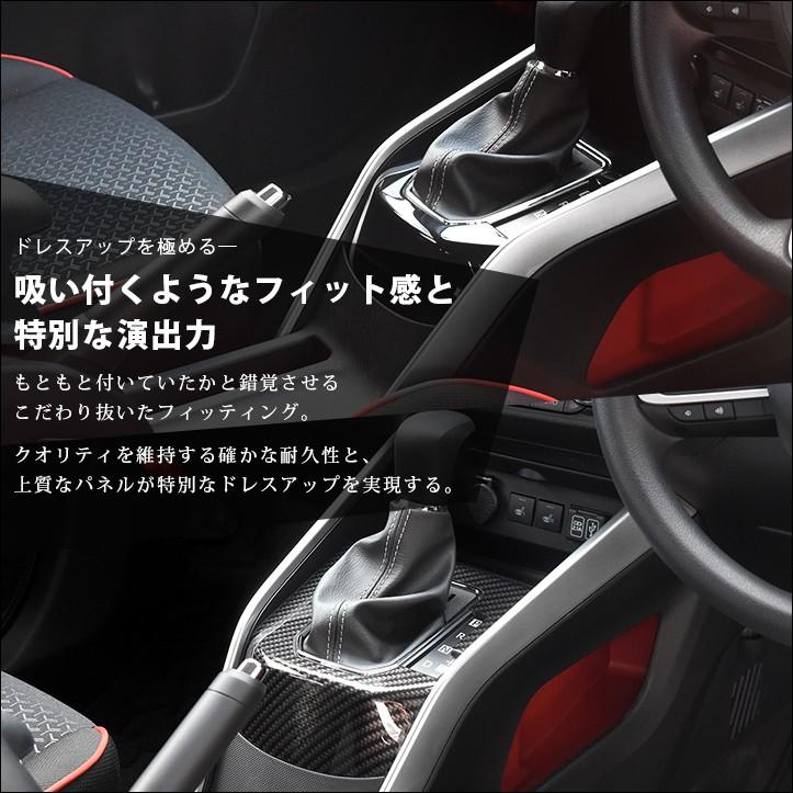 200系 シフトパネル 全３色 |  | 04