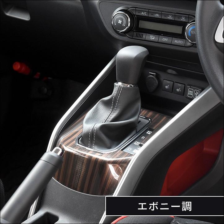 200系 シフトパネル 全３色 |  | 07