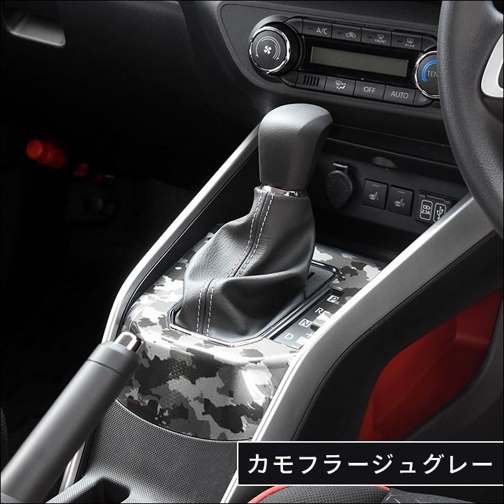 200系 シフトパネル 全３色 |  | 09