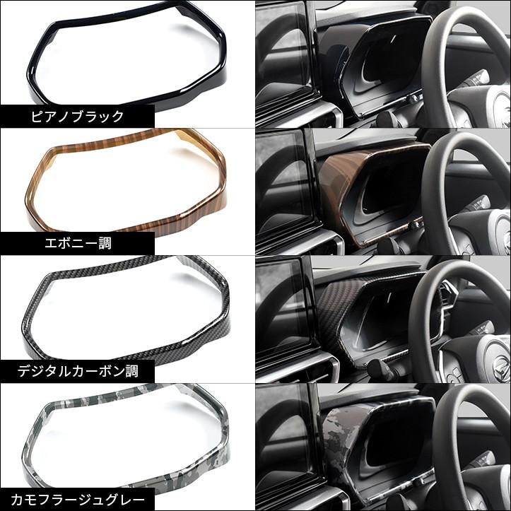 200系 メーターパネル 全３色 |  | 03