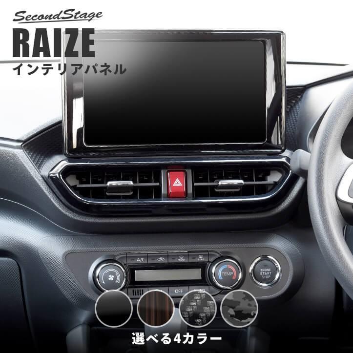 200系 センターダクトパネル 全３色 | 