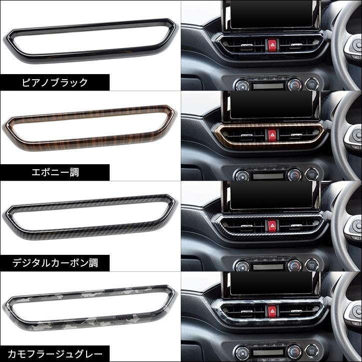 200系 センターダクトパネル 全３色 |  | 03