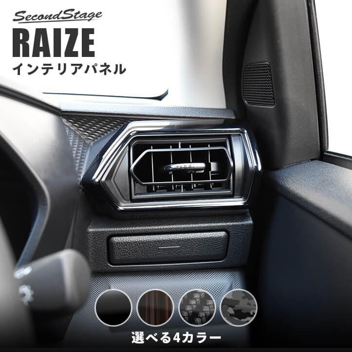 200系 ダクトパネル 全３色 | 