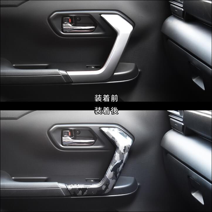 200系 ドアハンドルパネル 全３色 |  | 02